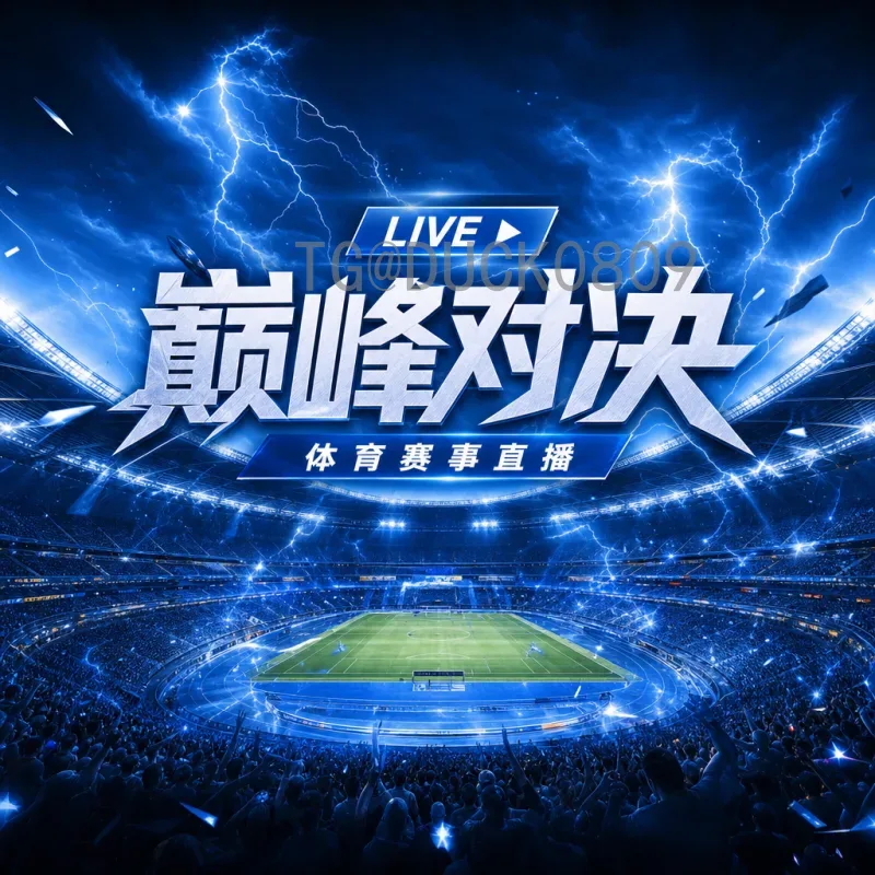 2026国际足联世界杯门票开售时间预测及购票攻略全解析